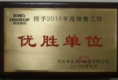 2012年優(yōu)勝單位稱(chēng)號(hào)